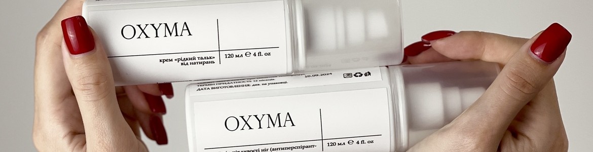 Статья OXYMA: догляд за стопами