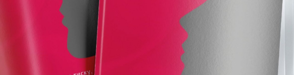 Статья РОЗУМНІ АДМІНІСТРАТОРИ. Передзамовлення