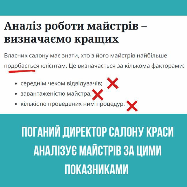 Як визначити найкращих майстрів в салоні краси