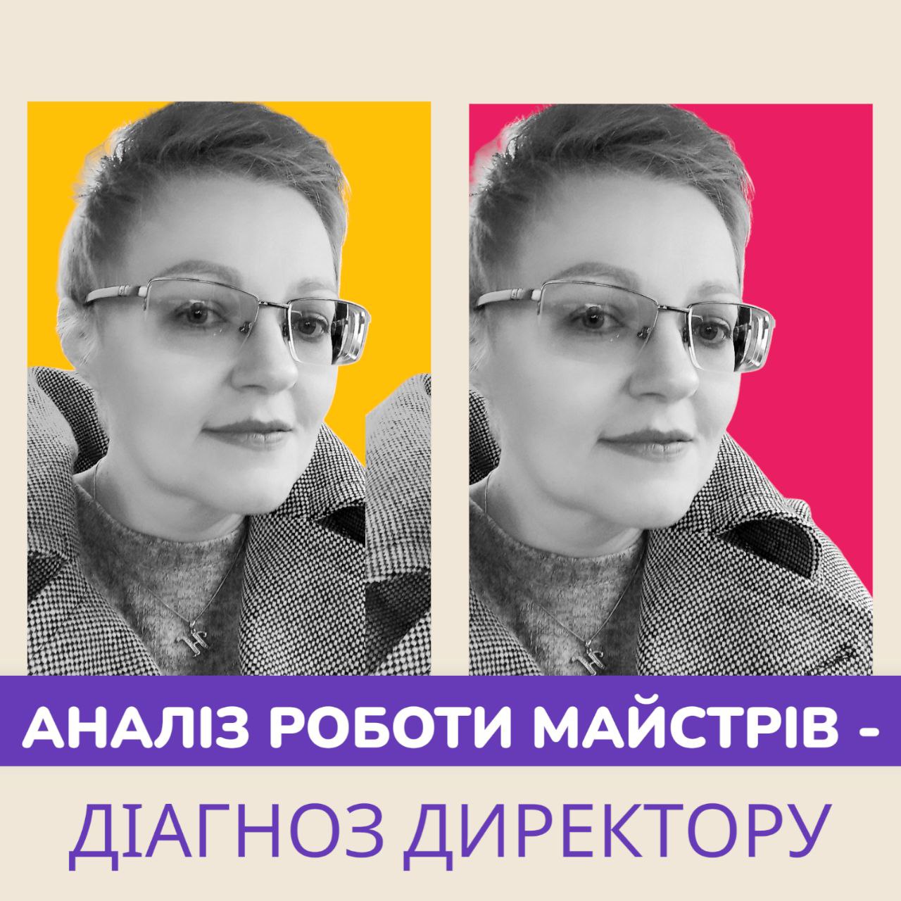 Аналіз роботи майстрів салону краси. Звіти по майстрам салону краси