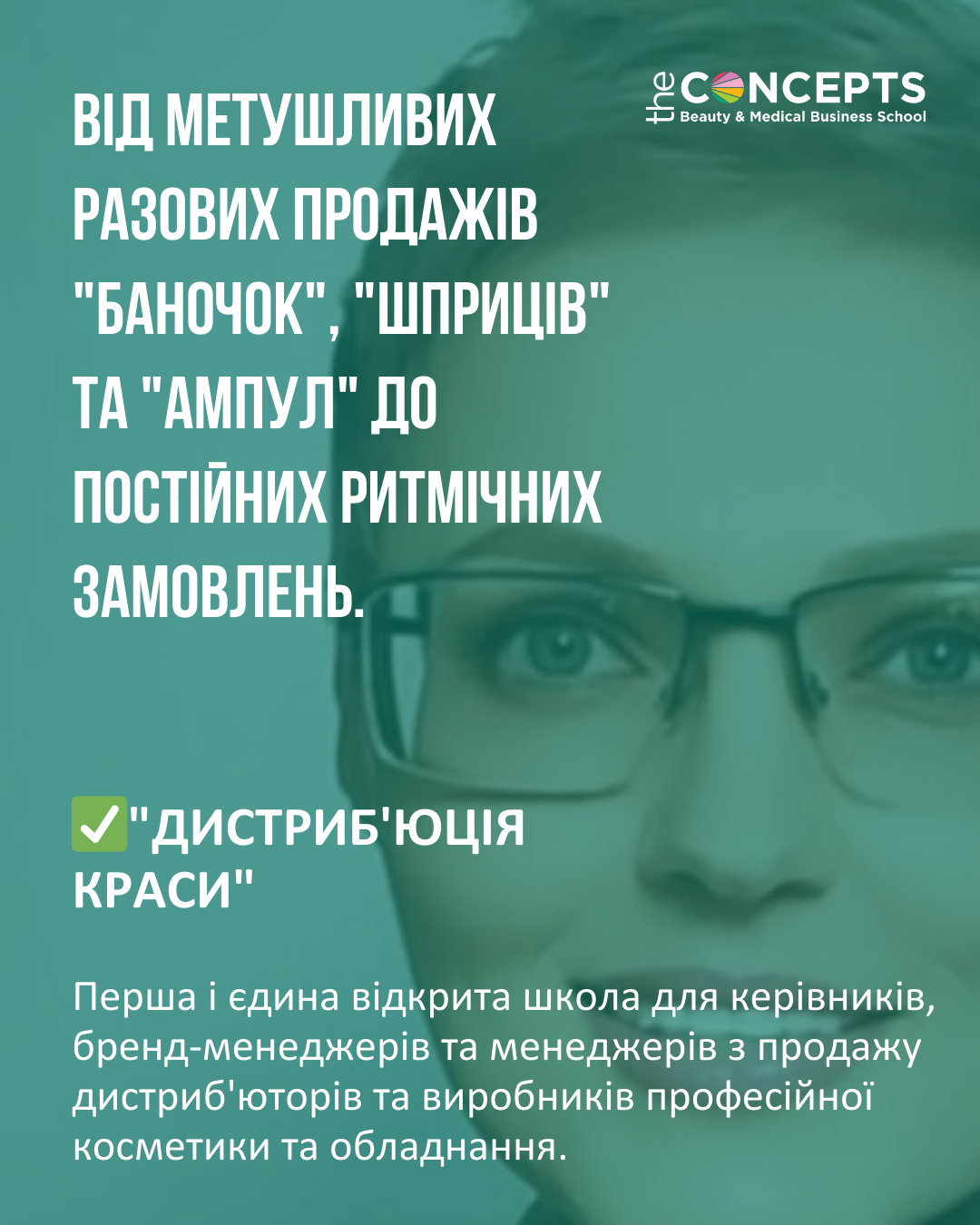Менеджери з продажу косметики