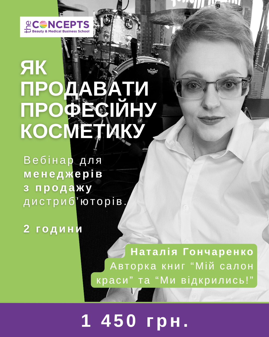 Тренінги для менеджерів з продажу косметики в салони краси