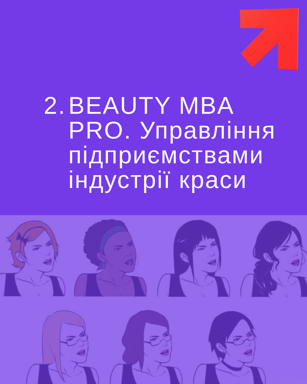 Beauty MBA Pro