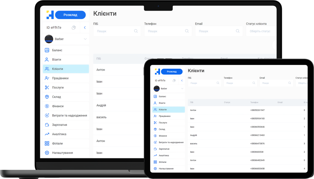 Інтерфейс HelperCRM