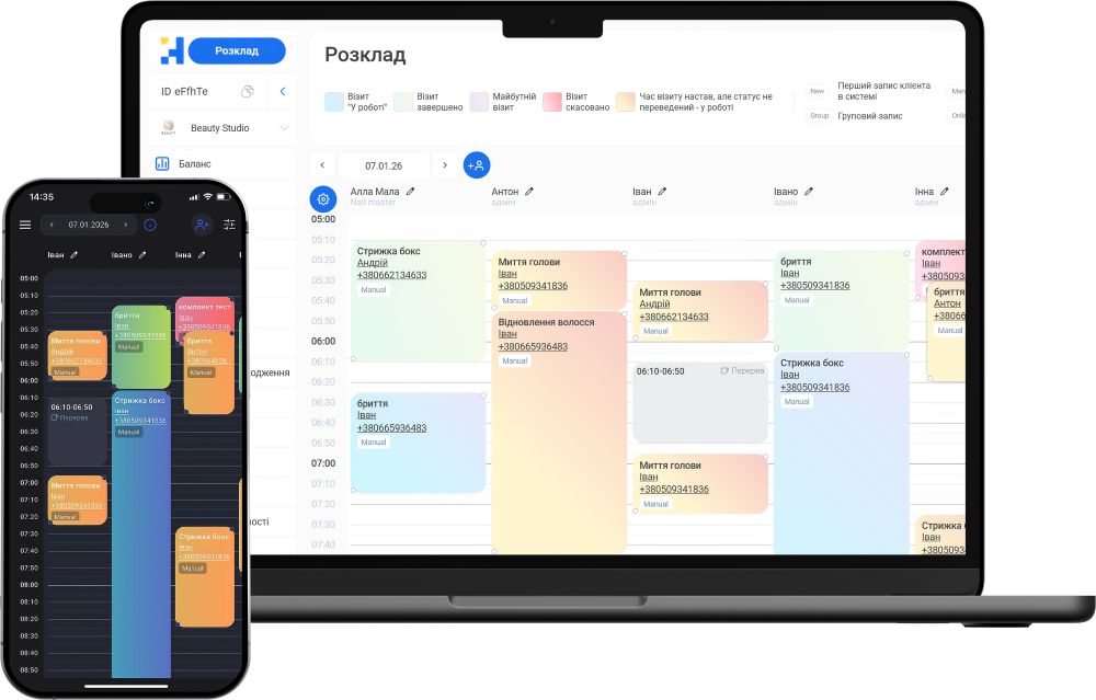HelperCRM - інтерактивний розклад