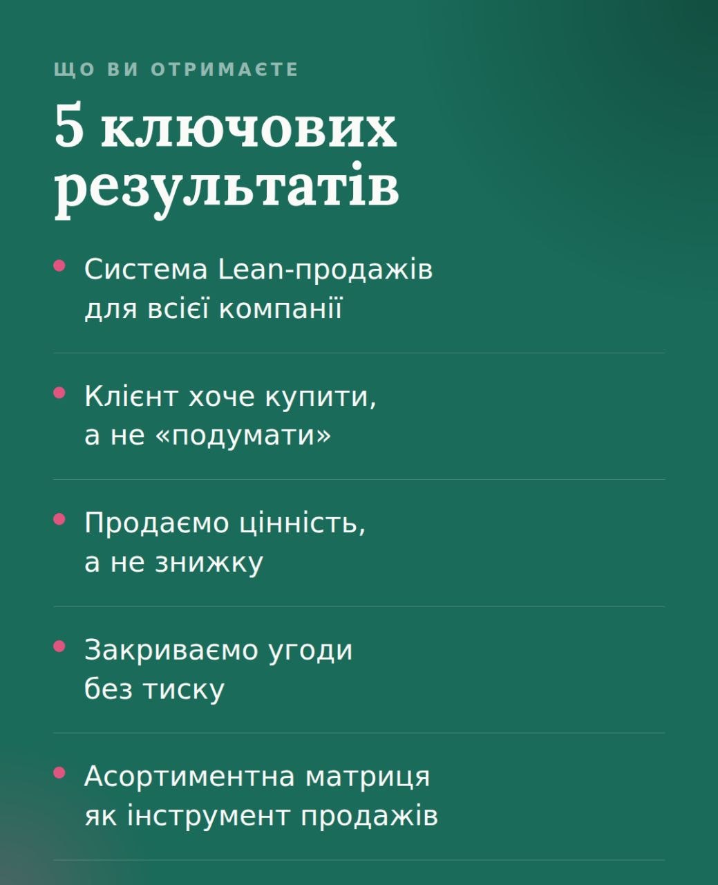 Тренінги з продажу косметики: результати, відгуки