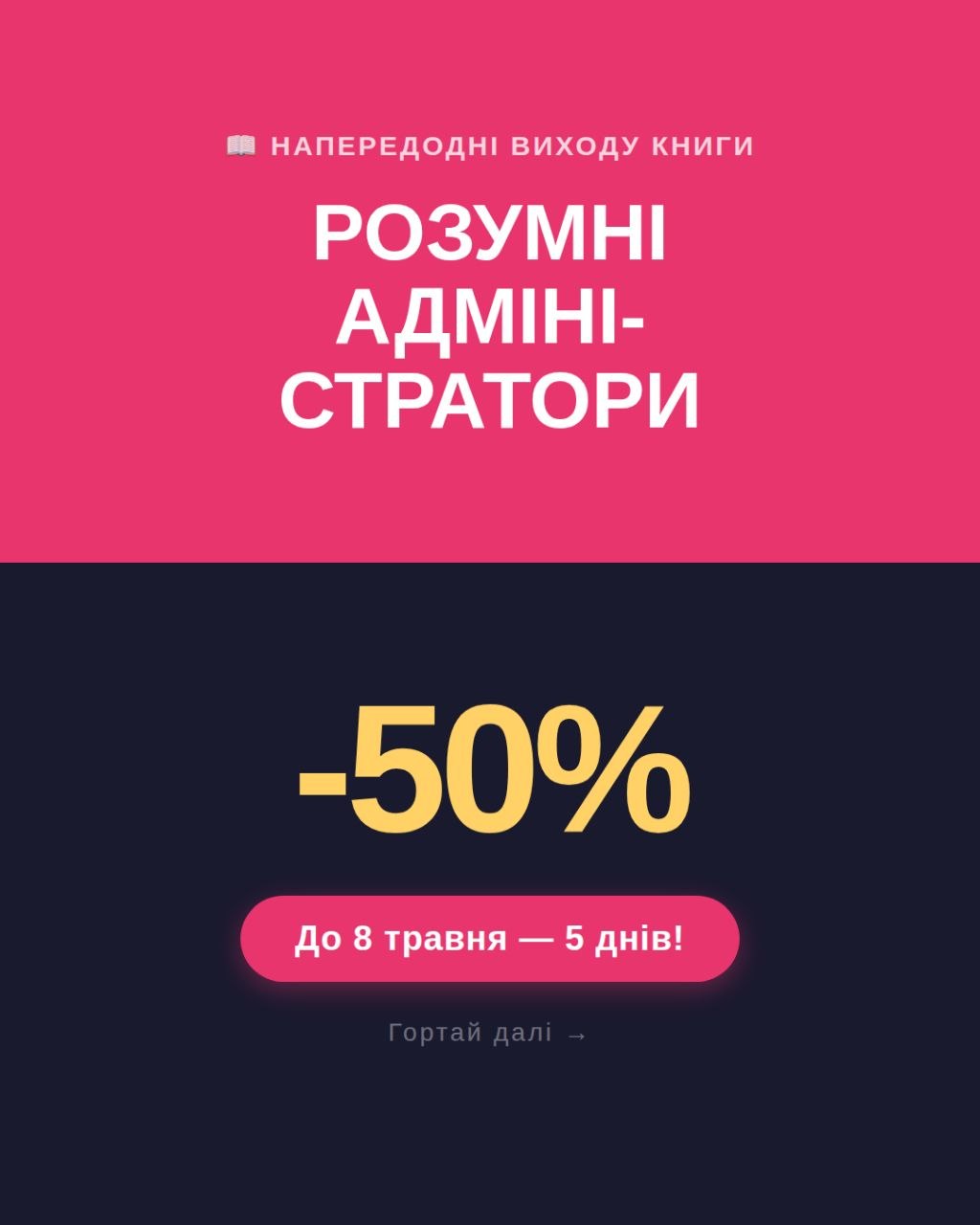 курси для адміністраторів салонів краси зі знижкою