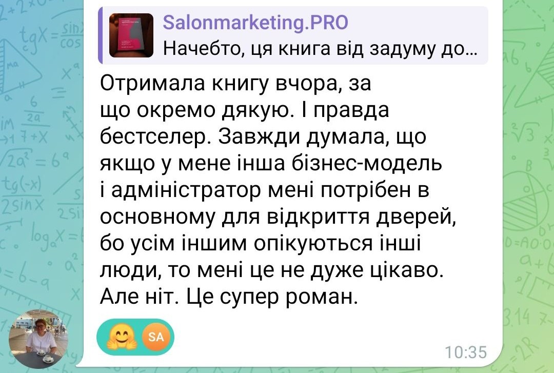 Відгуки про книгу Розумні Адміністратори Гончаренко
