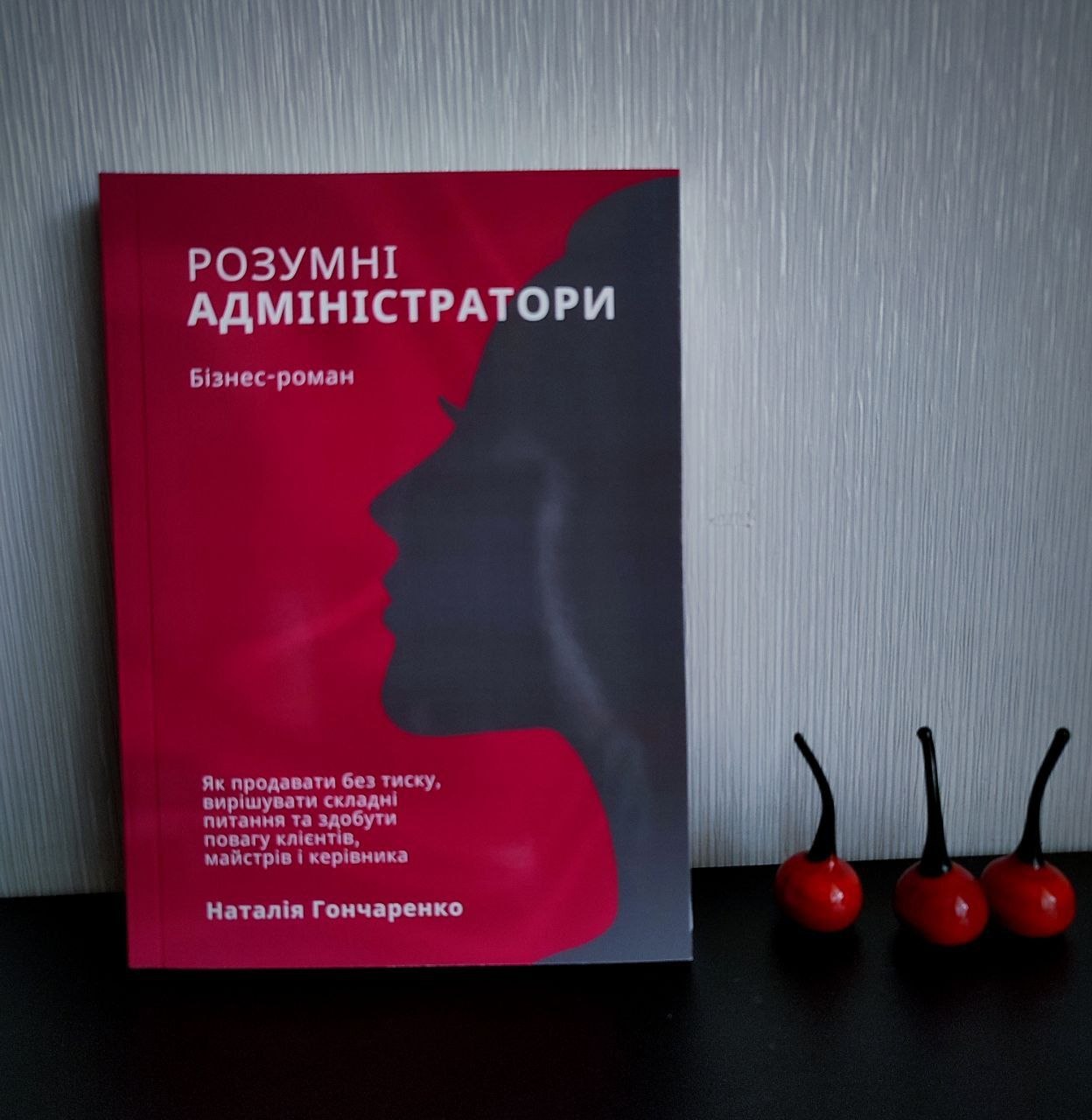 Адміністратори салону краси - курси та книги