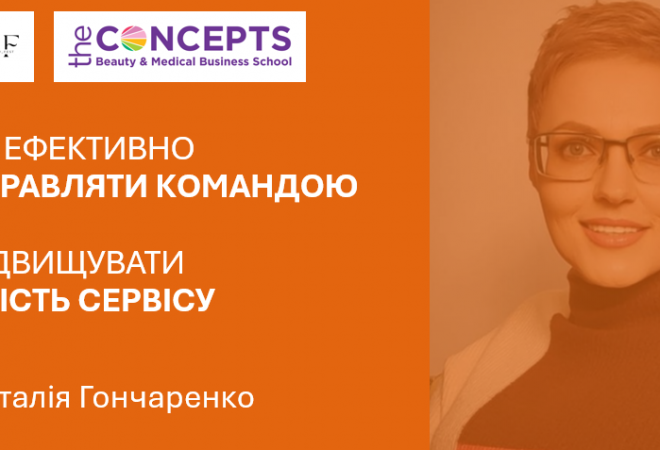 Докладніше про Команда та Сервіс в салоні краси