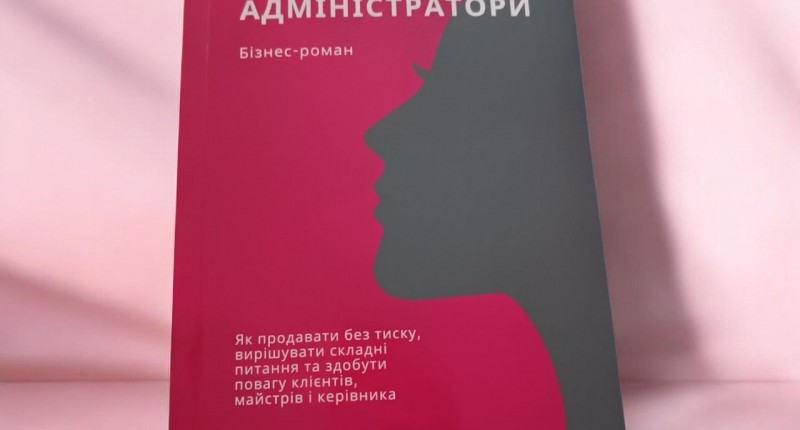 Подробнее о РОЗУМНІ АДМІНІСТРАТОРИ